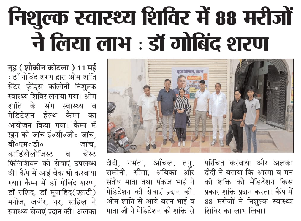 Newspaper report: 88 patients treated at the Om Shanti Centre camp